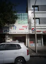 املاک سعید