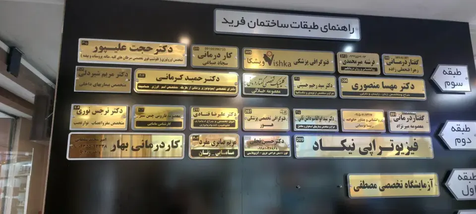 دکتر مریم شیردلی