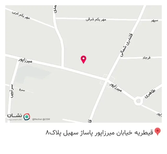 عطاری سهیل