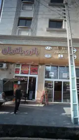 فروشگاه باتری باقریان