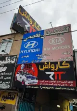 کارواش rtt