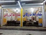 مشاور املاک زرگانی