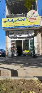 رادیاتور سازی رضایی