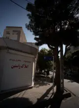 املاک راستین