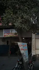 تعمیرگاه موتورسیکلت