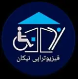 کلینیک فیزیوتراپی نیکان فردیس