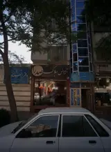 آژانس املاک صدرا