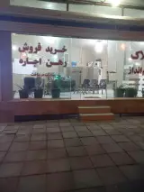املاک چشم انداز