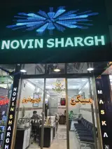 مسکن نوین شرق