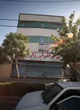 دفتر وکالت سید علی براتی