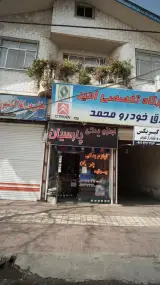 لوازم یدکی پارسیان
