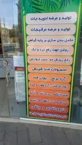 عطارباشی رضایی