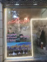 املاک بزرگمهر
