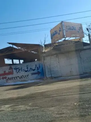 آهن آلات محمدی