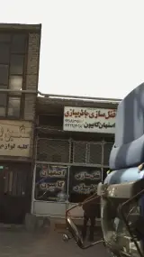 باطری سازی اصفهان کامیون