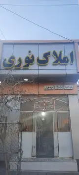 املاک نوری
