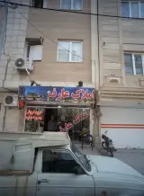 املاک عارف