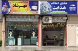 مشاور املاک هدایت