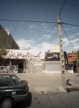 تاسیسات ساختمانی و خدمات فنی