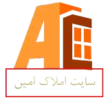 سایت املاک امین