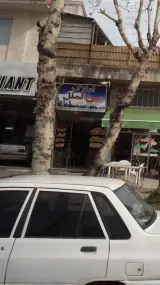 املاک بین الملل