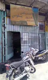 تراشکاری و تعمیرگاه گیربکس 110