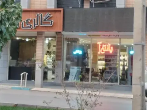 گالری وثوقی