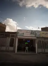 مشاور املاک خدمتگزار