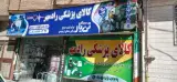 تجهیزات پزشکی راد‌‌‌‌مهر‌‌‌‌‌‌‌‌‌