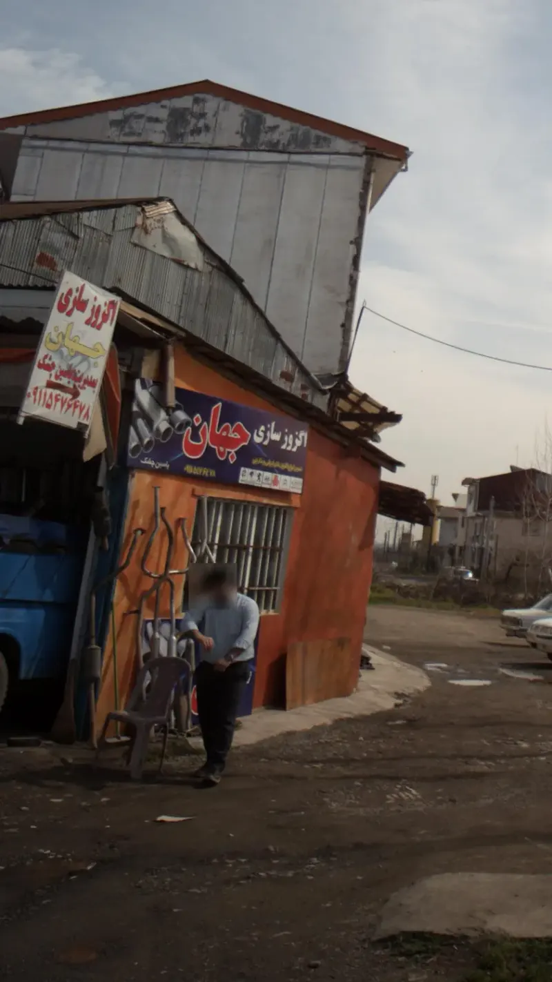 اگزوز سازی جهان