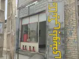 میکانیکی جلوبندی رضا