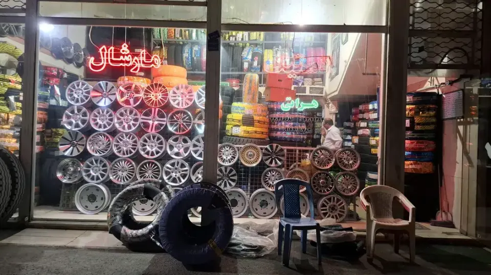 فروشگاه رینگ و لاستیک غلامرضا هراتی علمداری