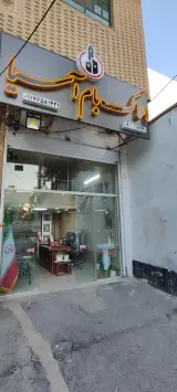 املاک بام اسیا