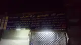 جلوبندی سازی مراد نصرتی