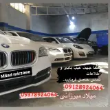 تعمیرگاه فوق تخصصی میرزائی