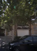 املاک پیمان