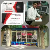 سایت مسکن محمدخواه