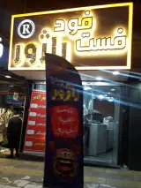 سوپرمارکت نمونه معدلت