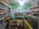 عطاری معجزه