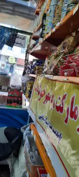 سوپر مارکت ستاره شهر