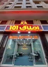 املاک 101