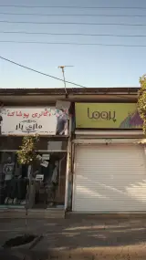 گالری پوشاک مازی یار