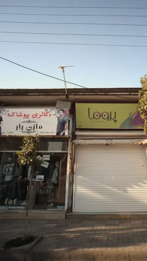 گالری پوشاک مازی یار