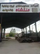 آهن آلات ملکشاه
