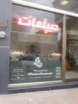 املاک مهر_خاوران
