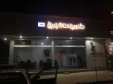 املاک بام باغ