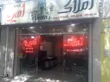 مشاور املاک امین