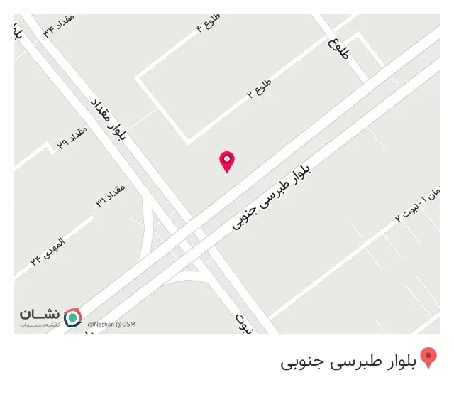 فروشگاه ارگانیک و عطاری نفیس
