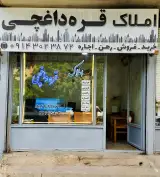 املاک قره داغچی