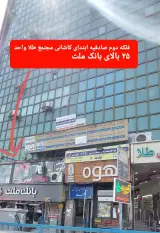 خیاطی لوتوس